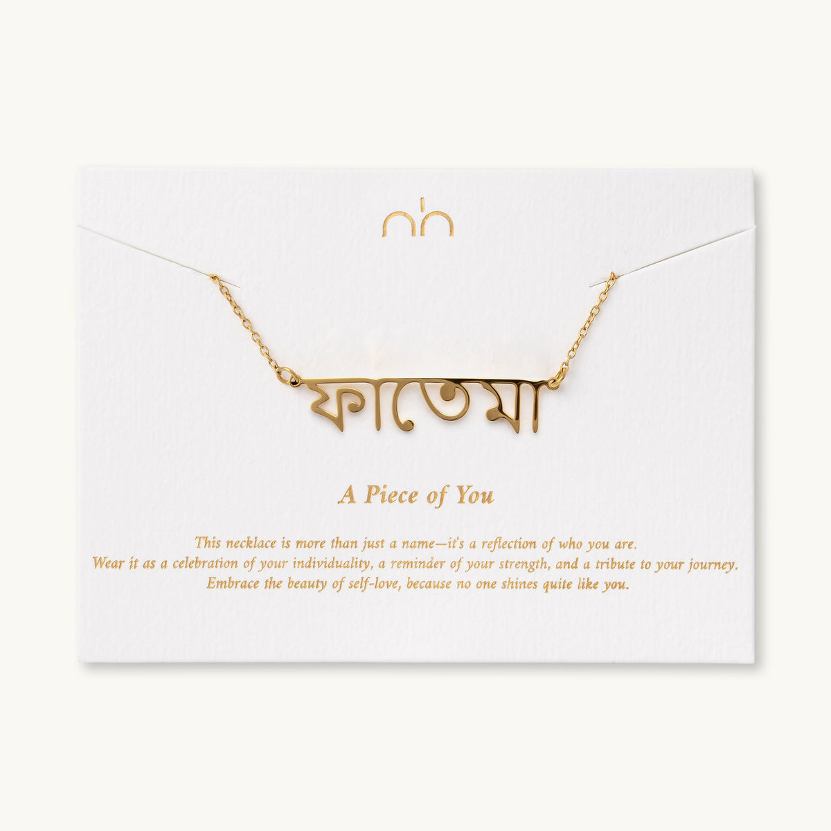 Bengali Name Necklace - Personalised