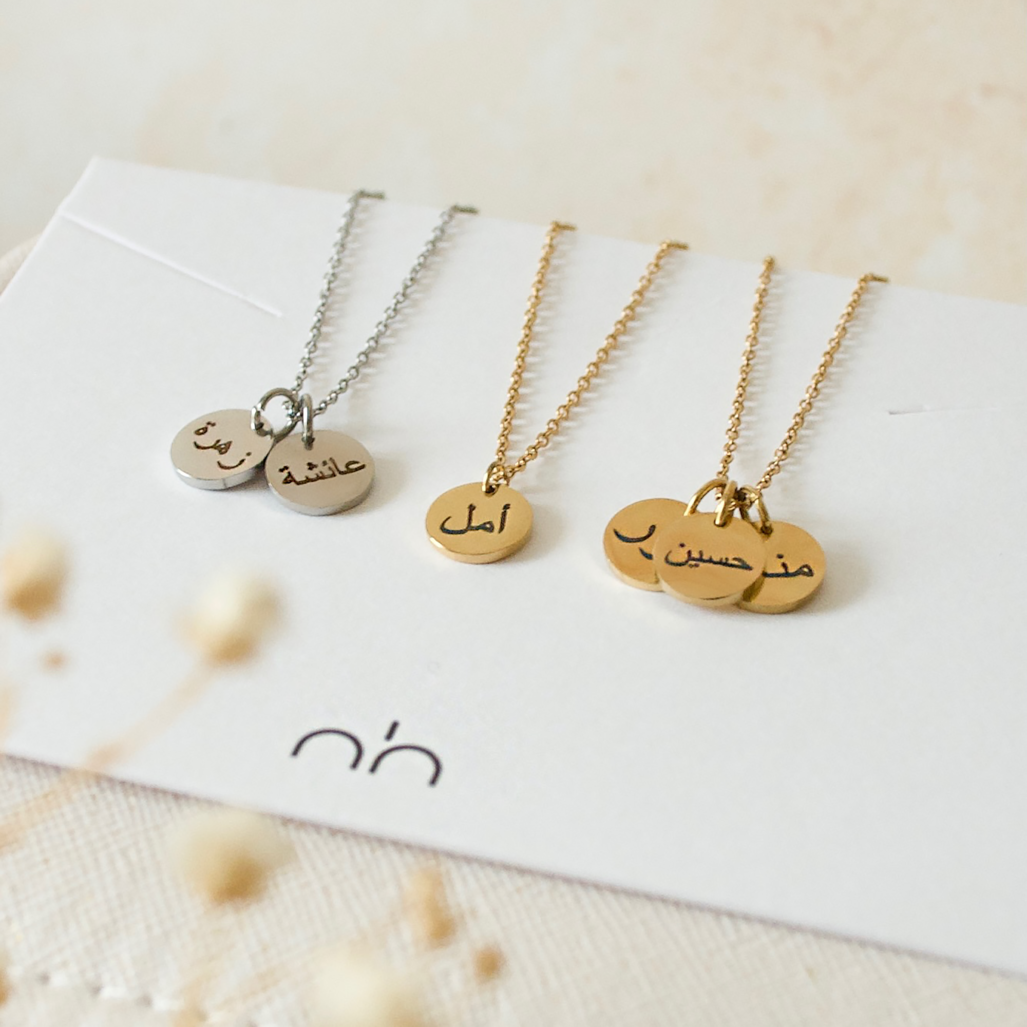 Arabic coin name necklace engraved