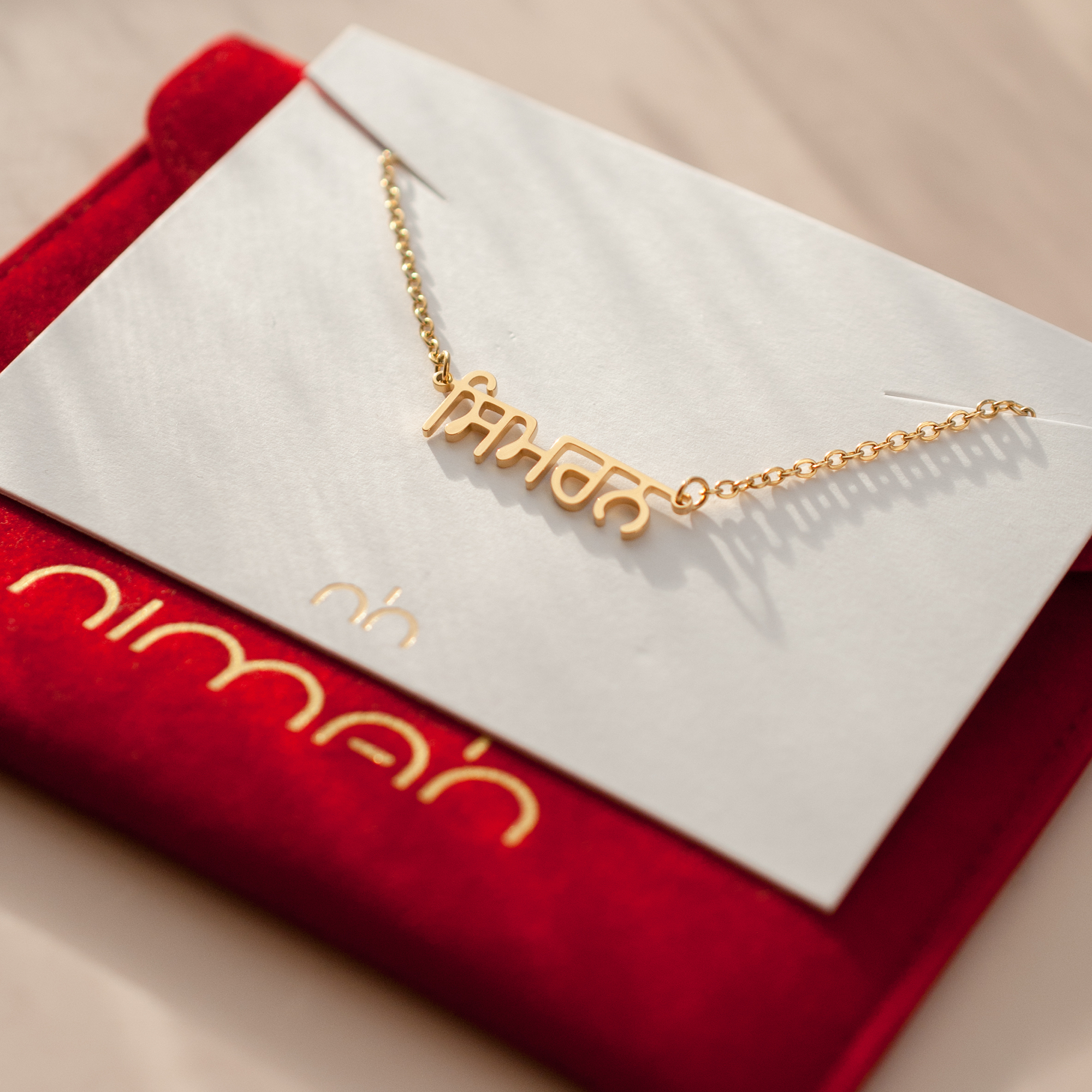 personalised Punjabi Name necklace gold