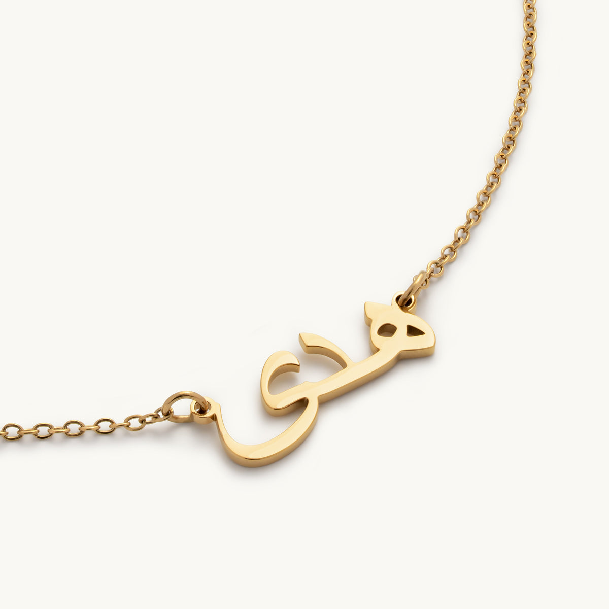 Arabic Name Bracelet - Personalised