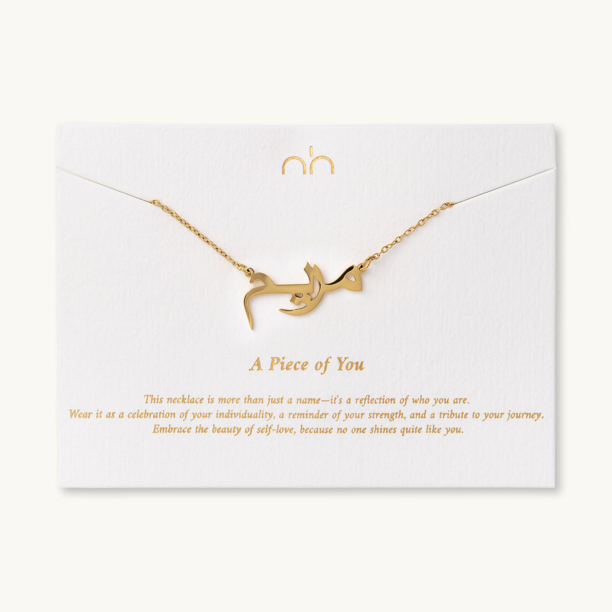Arabic Name Necklace - Personalised