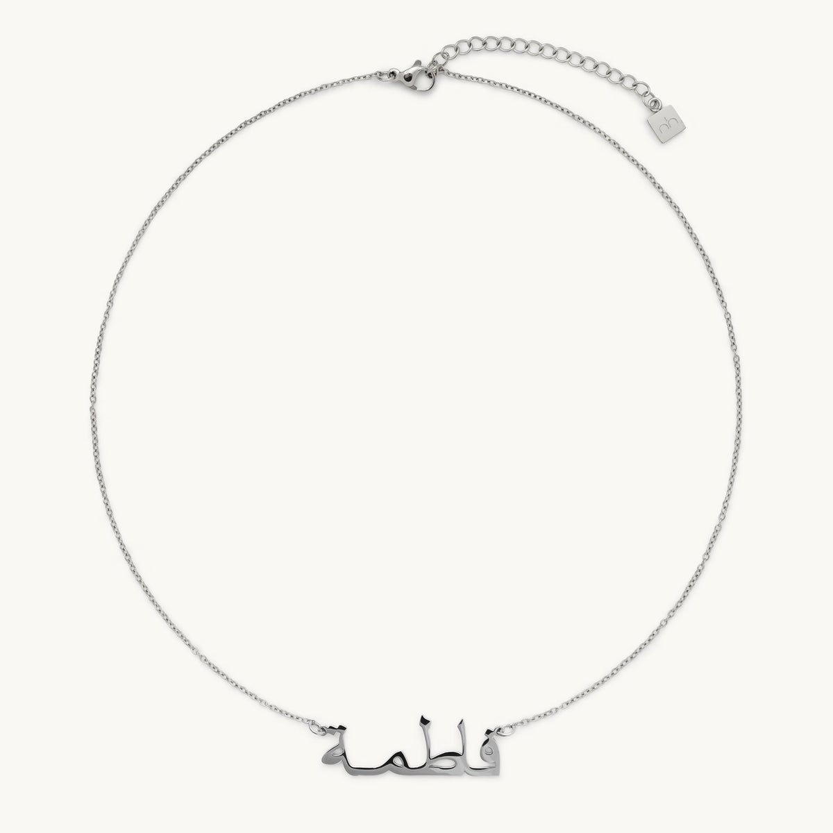 Arabic Name Necklace - Personalised