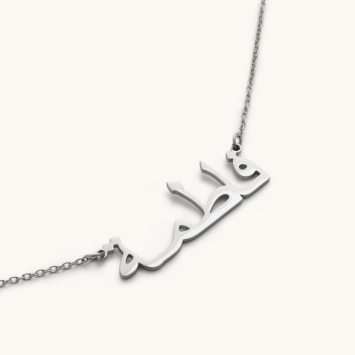 Arabic Name Necklace - Personalised