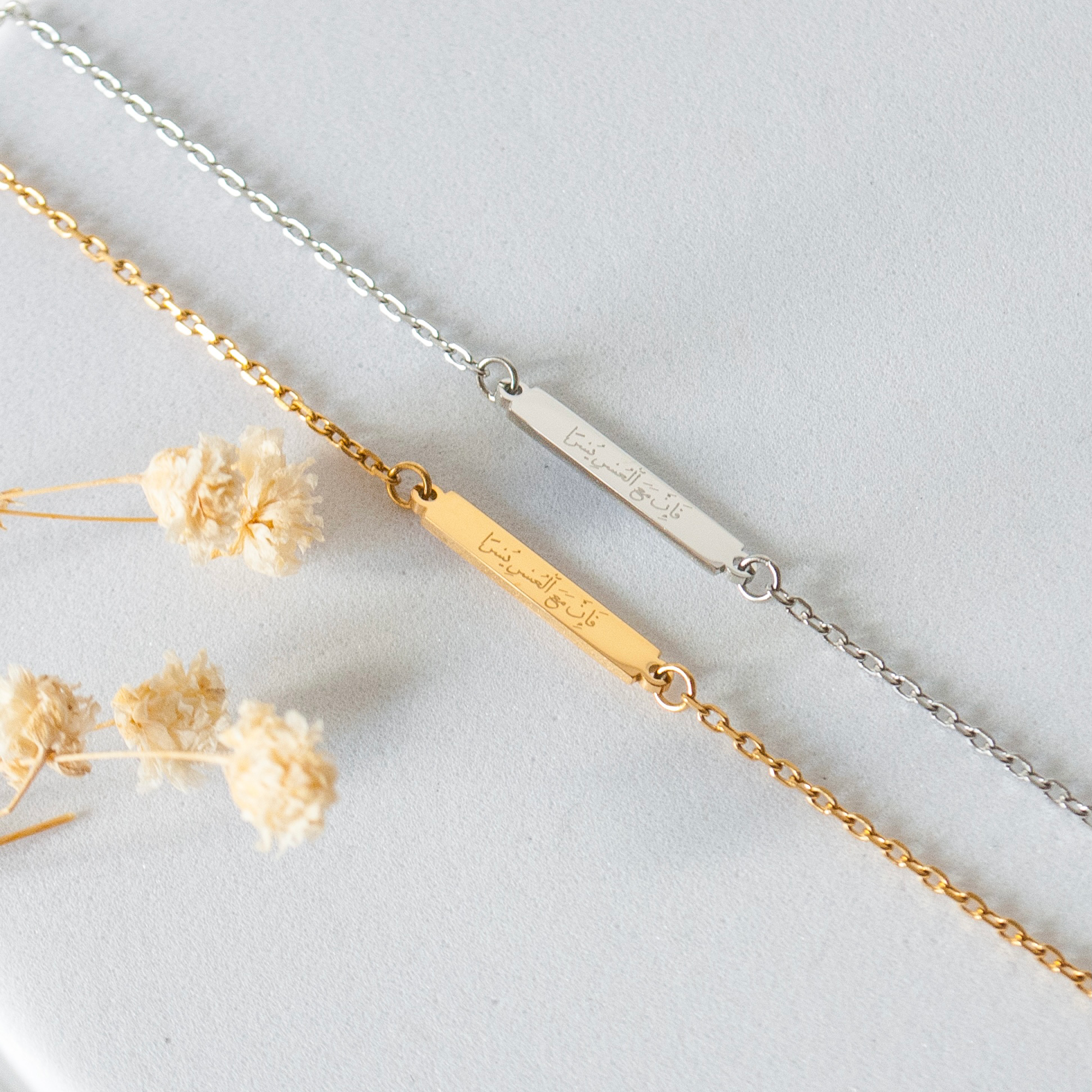 'With hardship comes ease' engraved Arabic bracelet in gold and silver