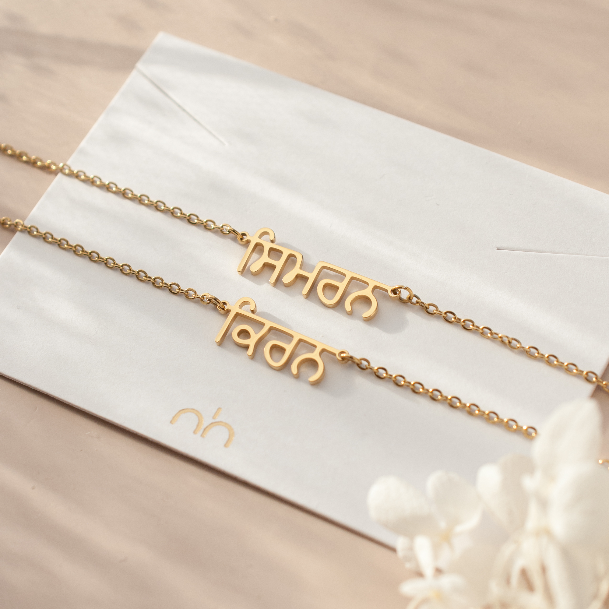 Punjabi Name necklace gold personalised custom